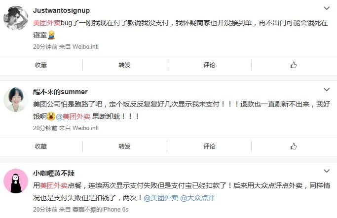 美團外賣重復(fù)支付bug怎么回事 美團外賣重復(fù)付款顯示未支付