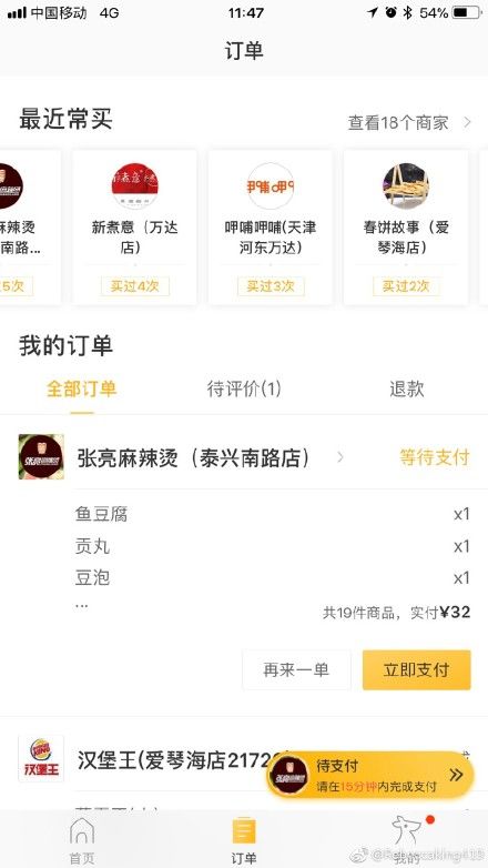 美團外賣重復(fù)支付bug怎么回事 美團外賣重復(fù)付款顯示未支付