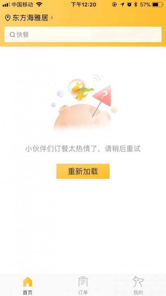 美團外賣重復(fù)支付bug怎么回事 美團外賣重復(fù)付款顯示未支付