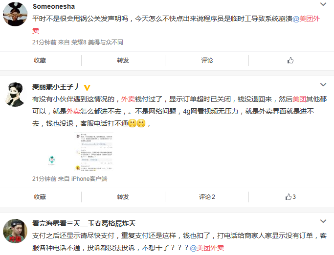 美團外賣重復(fù)支付bug怎么回事 美團外賣重復(fù)付款顯示未支付
