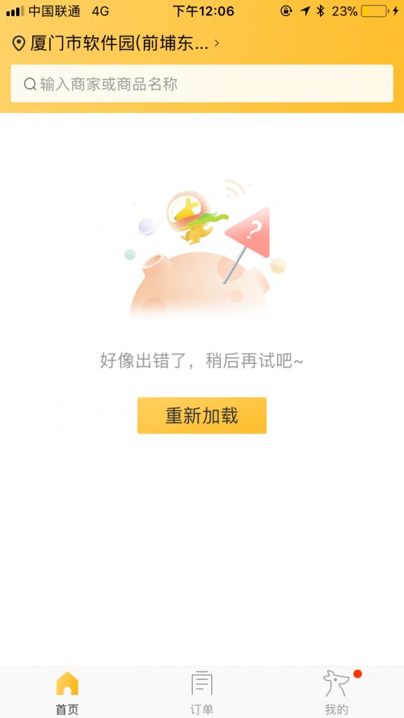 美團外賣重復(fù)支付bug怎么回事 美團外賣重復(fù)付款顯示未支付