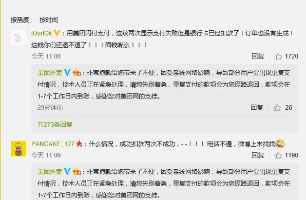 美團外賣重復(fù)支付bug怎么回事 美團外賣重復(fù)付款顯示未支付