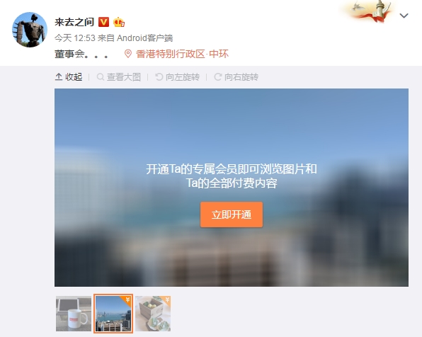 開通TA的專屬會員是什么 微博v+會員怎么收費(fèi)的