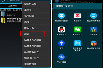 安卓手機(jī)中微信聊天記錄全部打印具體操作步驟