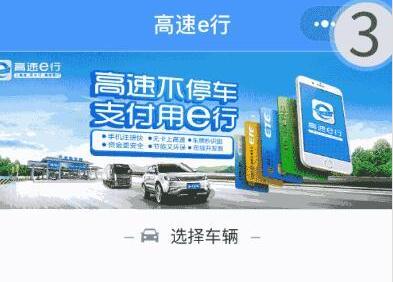 手機(jī)微信使用高速無(wú)感支付的具體操作步驟