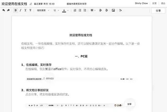 騰訊TIM軟件好用嗎？ 騰訊TIM和QQ實用性比較