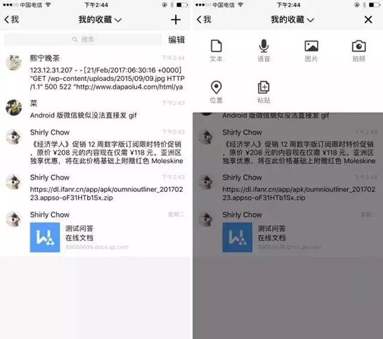 騰訊TIM軟件好用嗎？ 騰訊TIM和QQ實用性比較