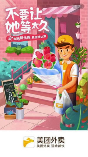 美團外賣跑腿訂單是什么？ 美團外賣跑腿代購好用嗎？