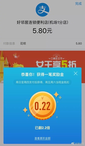 什么是支付寶獎(jiǎng)勵(lì)金？ 支付寶獎(jiǎng)勵(lì)金使用教程