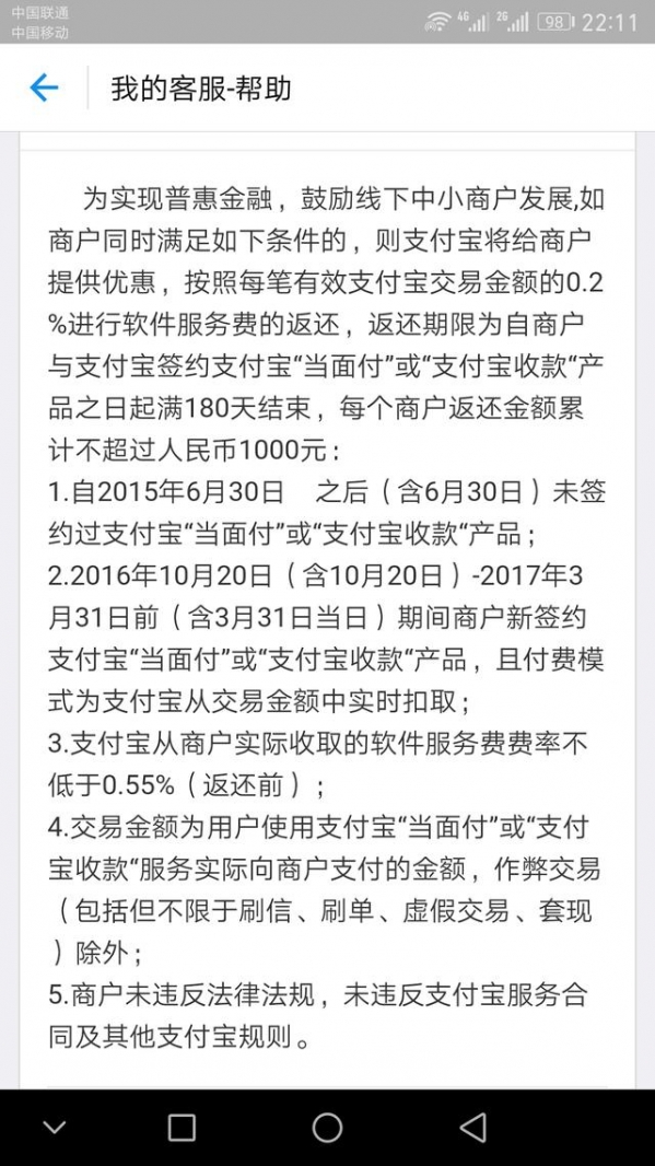 支付寶如何免費提現？ 支付寶免費提現教程