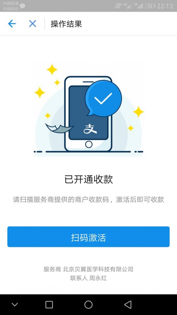 支付寶如何免費提現？ 支付寶免費提現教程