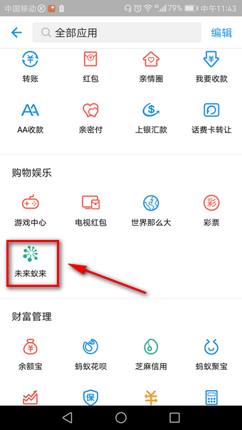 支付寶臉盲測試在什么地方？ 支付寶臉盲測試玩法教程