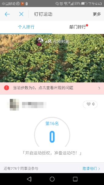 釘釘運(yùn)動(dòng)怎樣計(jì)步？ 釘釘運(yùn)動(dòng)怎么打開(kāi)