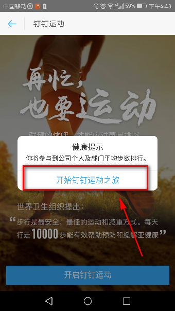 釘釘運(yùn)動(dòng)怎樣計(jì)步？ 釘釘運(yùn)動(dòng)怎么打開(kāi)