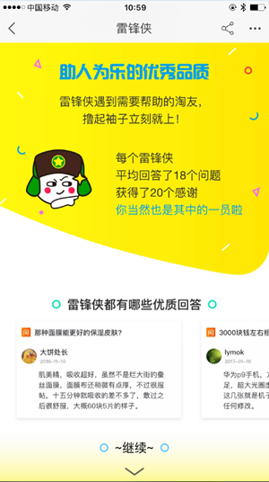 淘寶雷鋒俠含義是？淘寶雷鋒俠怎么申請？