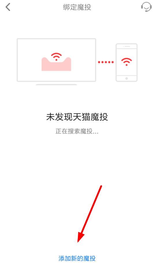 天貓魔投怎么使用？詳細(xì)操作流程