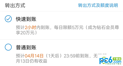 微信理財(cái)通提現(xiàn)收費(fèi)嗎 理財(cái)通提現(xiàn)多久到賬