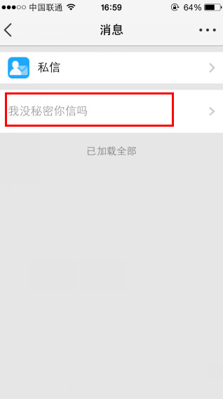 qq空間好友的秘密如何查看是誰發(fā)的 好友的秘密是自己的好友嗎
