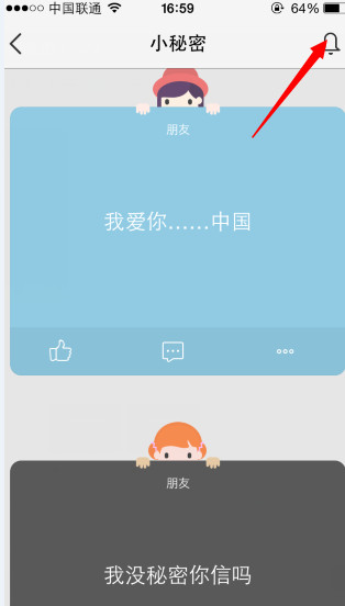 qq空間好友的秘密如何查看是誰發(fā)的 好友的秘密是自己的好友嗎