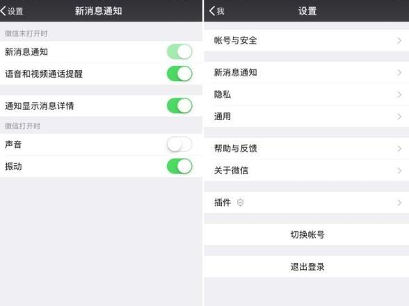 iPhone怎么查看微信撤回消息？ iPhone查看微信撤回消息方法是什么？