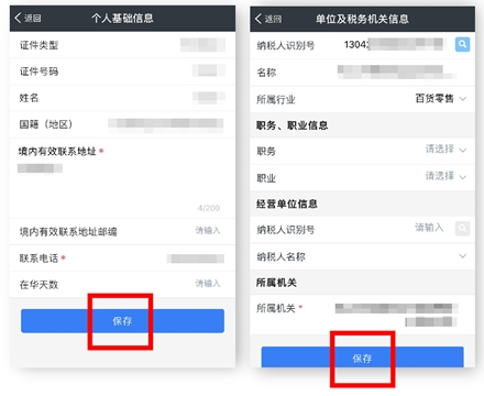 支付寶中如何報稅？ 支付寶報稅方法攻略介紹！