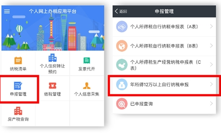 支付寶中如何報稅？ 支付寶報稅方法攻略介紹！