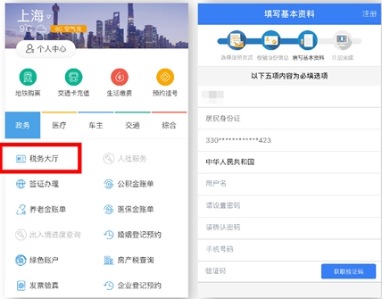 支付寶中如何報稅？ 支付寶報稅方法攻略介紹！