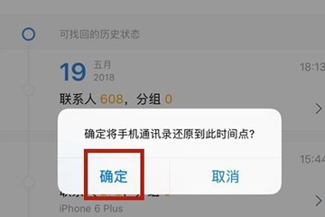 QQ同步助手如何把通訊錄導入手機？QQ同步助手通訊錄導入手機方法介紹！