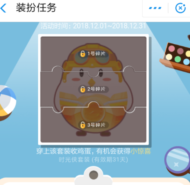 支付寶螞蟻莊園時(shí)光俠套裝如何領(lǐng)取？螞蟻莊園時(shí)光俠套裝領(lǐng)取攻略介紹！