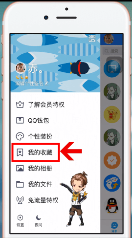 手機QQ轉發(fā)收藏語音的具體操作步驟
