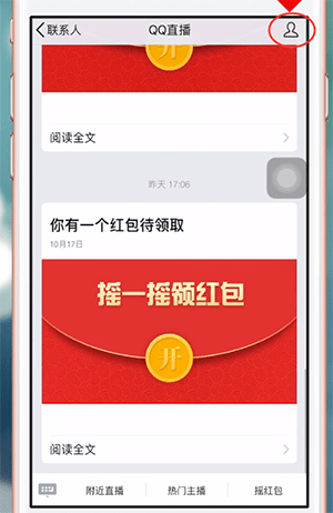 手機(jī)QQ中如何取消關(guān)注公眾號 詳細(xì)操作步驟