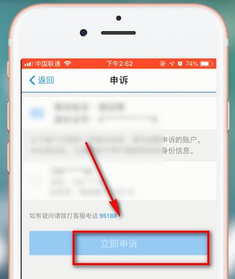 支付寶app解除關(guān)聯(lián)賬號詳細(xì)操作方法