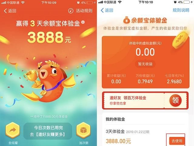 支付寶體驗金是什么意思？
