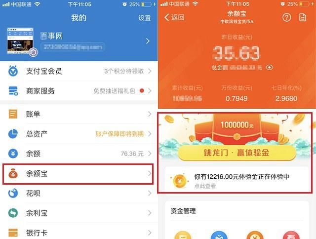 支付寶體驗金是什么意思？
