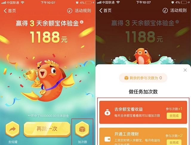 支付寶體驗金是什么意思？
