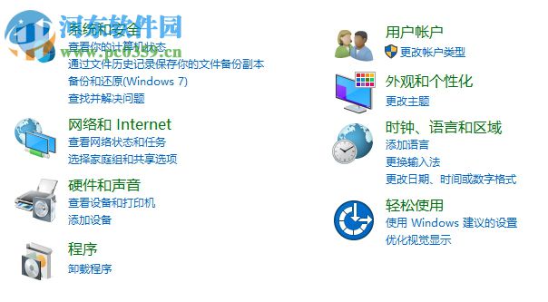 關(guān)閉win7家長(zhǎng)控制功能的方法