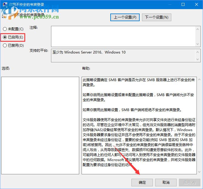 處理win10 1709“因?yàn)槲募蚕聿话踩阅悴荒苓B接到文件共享”的方法