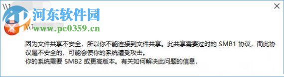 處理win10 1709“因?yàn)槲募蚕聿话踩阅悴荒苓B接到文件共享”的方法