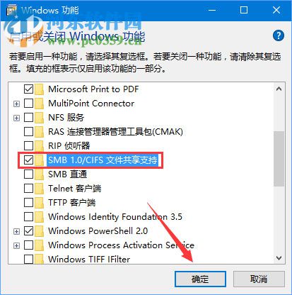 處理win10 1709“因?yàn)槲募蚕聿话踩阅悴荒苓B接到文件共享”的方法