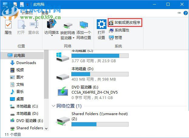 處理win10 1709“因?yàn)槲募蚕聿话踩阅悴荒苓B接到文件共享”的方法