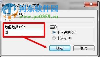 解決win7提示“錯誤1075服務(wù)不存在或已標記為刪除”的方法