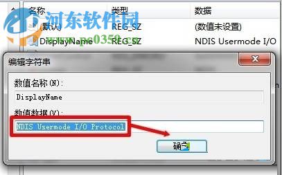 解決win7提示“錯誤1075服務(wù)不存在或已標記為刪除”的方法