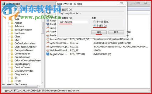處理win7下安裝autocad2010提示“錯誤1935，安裝程序集”的方法