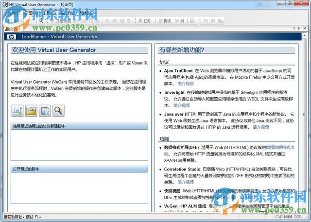 win10系統(tǒng)安裝loadrunner11的圖文教程