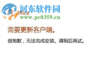 修復(fù)win10 office2016提示錯(cuò)誤代碼30088-1028(0)的方案
