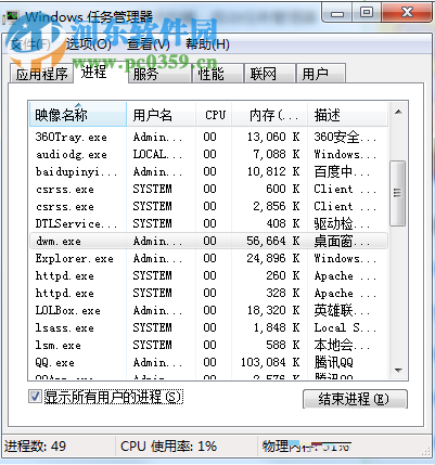 解決win7提示“遠程過程調用失敗且未執行”的方案