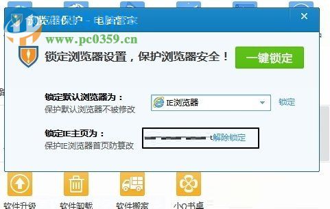 修改win7瀏覽器主頁(yè)的教程