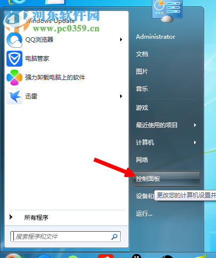 解決onenote無(wú)法登陸以及提示打開(kāi)windows搜索的方法