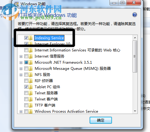 解決onenote無(wú)法登陸以及提示打開(kāi)windows搜索的方法