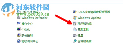 解決onenote無(wú)法登陸以及提示打開(kāi)windows搜索的方法